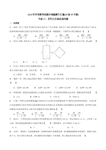 专题27 实践操作和应用问题（原卷板）