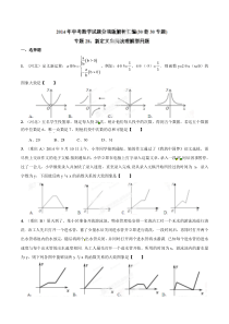 专题28 新定义和阅读理解型问题（原卷板）