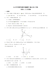 专题29 综合性问题（原卷板）