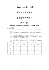 金瑞_武汉金瑞创造税务利润—房地产企业税95389221