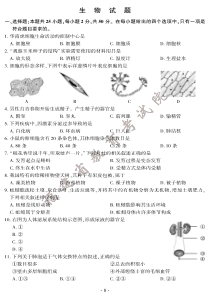 2022年福建省中考生物真题及答案