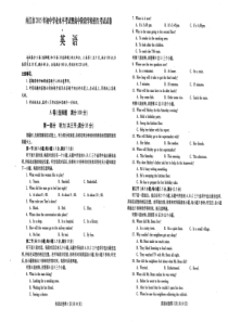 四川省内江市2015年中考英语试题