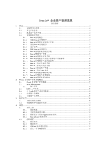 PMSAP温度应力分析