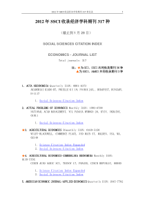 XXXX年SSCI收录经济学科期刊317种