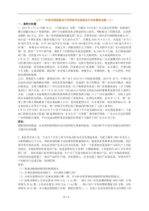 中华会计网校XXXX年中华模拟试题（三）及答案