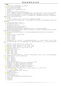 国家电网智能电网知识题库