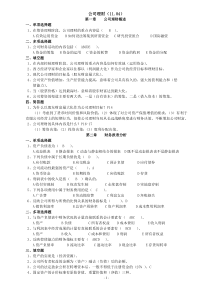 公司理财答案(114)