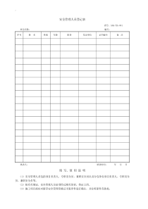 国家电网标准化手册3