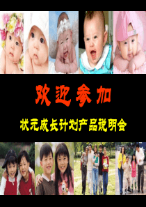 子女教育金理财规划