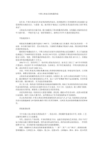 中国古典家具的收藏价值