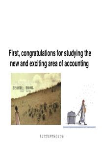 中山大学管理学院会计学系first,congratula