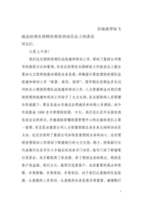 XXXX浙大远程教育国际财务管理练习题_答案完美版