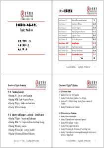 0906SHCFA二级精品班-权益类投资证券分析-曾丹华