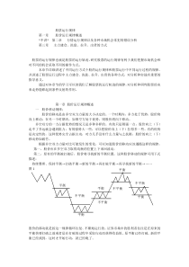 1-股票运行规律