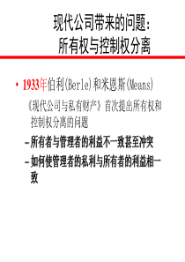 公司治理内部控制