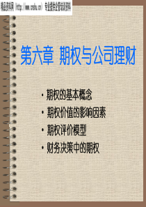 关于印发《淮安市部门权力内控机制建设示范点制度》的通知