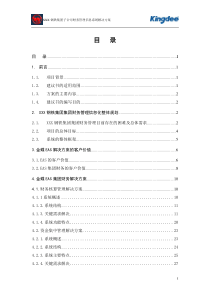 内控制度培训_延伸服务（PPT30页)