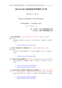 X年SSCI收录经济学科期刊317种