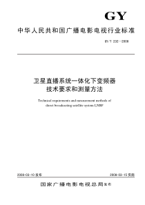 GYT 232-2011 卫星直播系统一体化下变频器技术要求和测量方法 