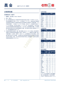 62-中信证券--晨会纪要