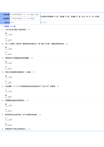 《今年经济形势与十二五展望》的试卷