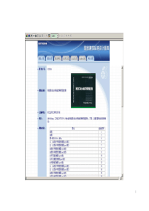 03S504刚性接口给水承插式铸铁管道支墩