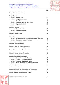 企业会计制度(英文版),byDTT(推荐PDF78)