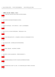 电大理财知识含答案