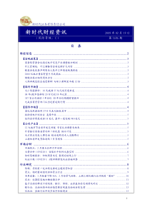 《经济学基础》课程教学大纲