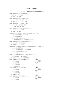 家电下乡实施过程中的问题及对策