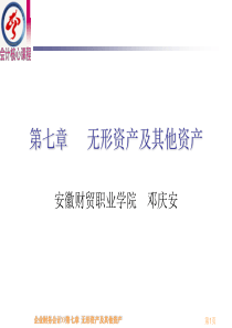 农信社内控建设外文翻译