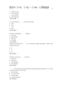 SAC证券投资基金