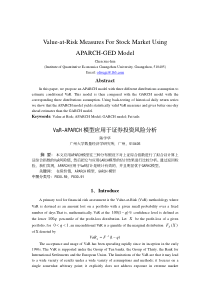 VaR-APARCH模型应用于证券投资风险分析