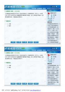 XXXX年6月证券发行与承销模拟一