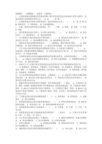 XXXX年证券投资基金题---1122