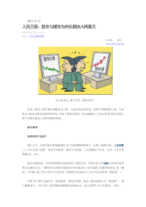 XXXX年部分股票新闻总结