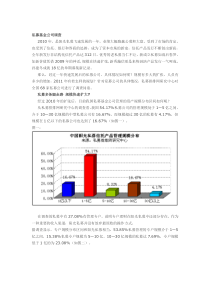 XXXX私募证券投资公司调查