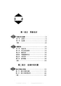 【动态经济学方法】龚六堂