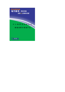 【工具辅导类】中小学信息科学知识：信息经济与信息产业