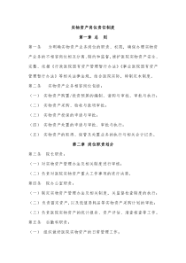 会计主管委派工作会上的讲话