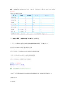 会计从业电算化习题