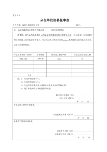 临猗大剧院消防工程施工组织设计