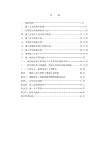 运动场建设项目施工组织设计