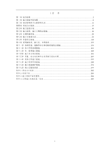 圣瀚石化罐区项目（二期土建）部分工程