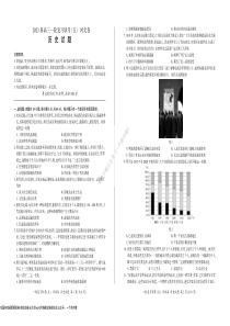 山东省聊城市聊城一中东校等2校2022-2023学年高三上学期1月期末历史试题