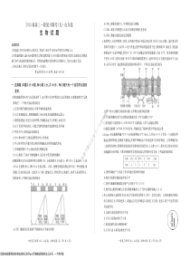 山东省聊城市聊城一中东校等2校2022-2023学年高三上学期1月期末生物试题