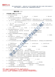 [考试大论坛]证券市场基础知识模拟试卷(二)