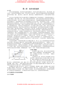 第二章拓扑实际选择