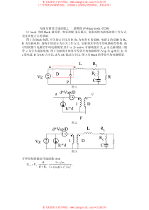 电源反馈设计速成篇之一建模篇 (Voltage mode, CCM)