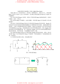 电源反馈设计速成篇之十实战1 (Multi Phase Buck)